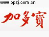 加多宝